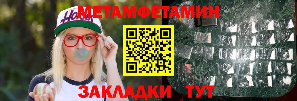 Мефедрон Чебаркуль