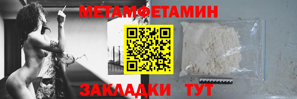 Амфетамин 97%  Вход с VPN  Амфетамин  Чебаркуль 