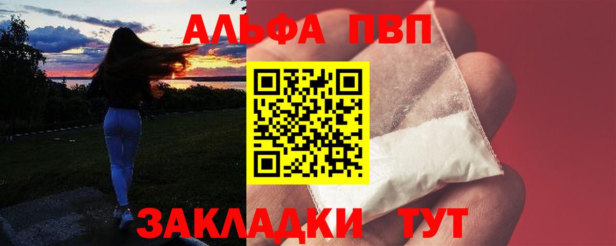 APVP СК  Вход с VPN  Alpha PVP кристаллы  Чебаркуль  Альфа ПВП крисы CK 