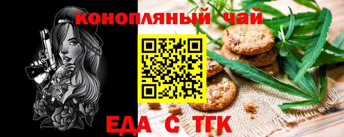 Canna-Cookies конопля  Вход с VPN  Чебаркуль 