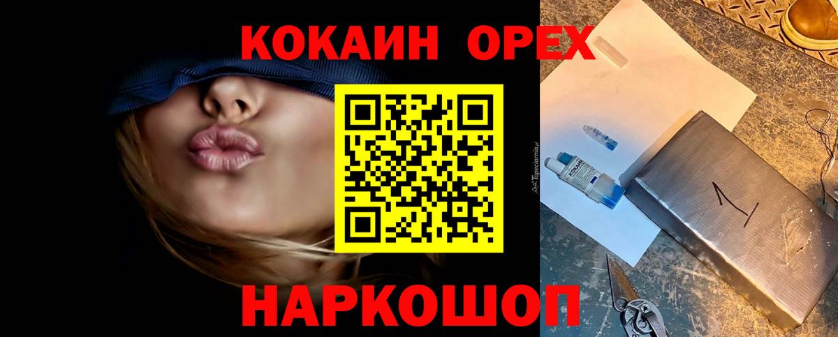 КОКАИН Эквадор Чебаркуль