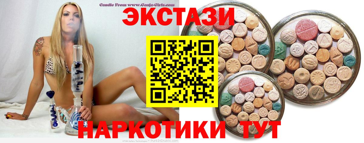 ЭКСТАЗИ  ЭКСТАЗИ диски  Вход с VPN  Чебаркуль  ЭКСТАЗИ Дубай 