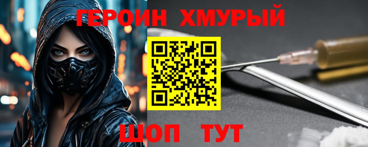 Чебаркуль  ГЕРОИН Heroin  ГЕРОИН  Вход с VPN 
