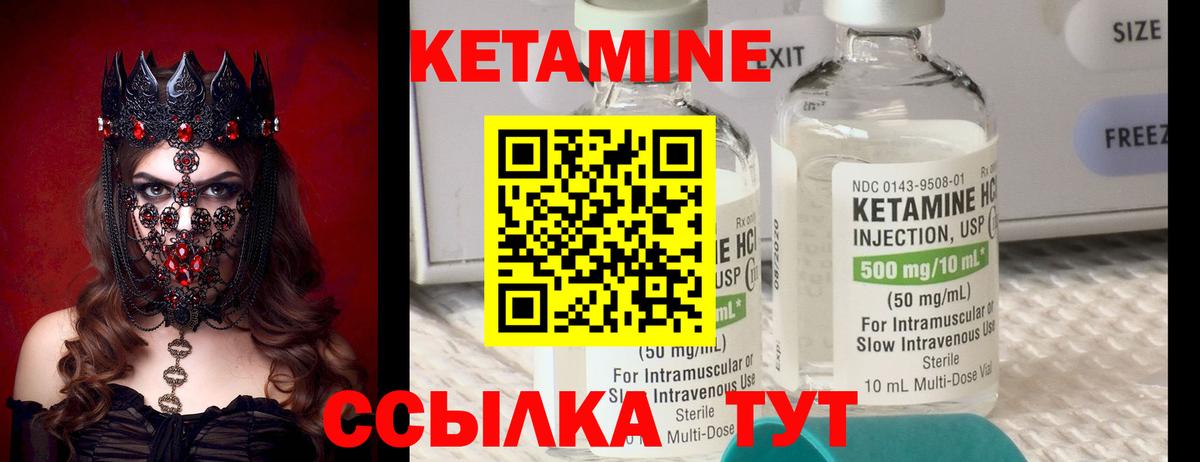 Кетамин VHQ  Вход с VPN  Чебаркуль 