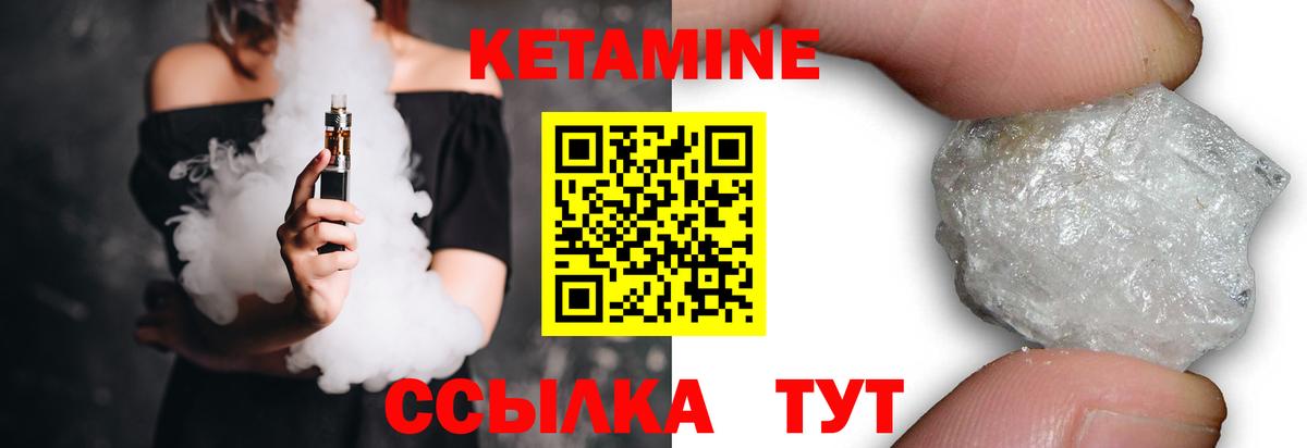 КЕТАМИН VHQ Чебаркуль