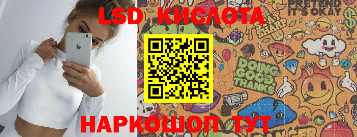 Лсд 25 экстази ecstasy Чебаркуль