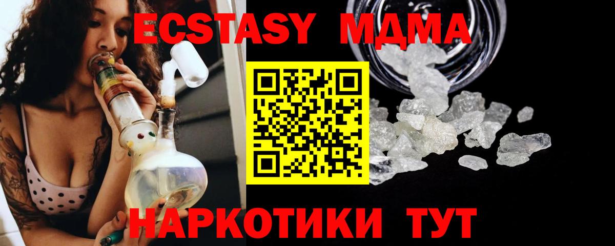 Чебаркуль  МДМА кристаллы  MDMA  MDMA кристаллы  Вход с VPN 