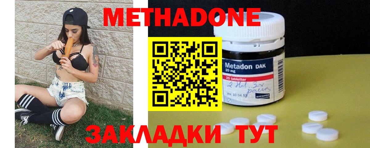 Чебаркуль  Метадон VHQ  Вход с VPN  omg ссылки  МЕТАДОН мёд 