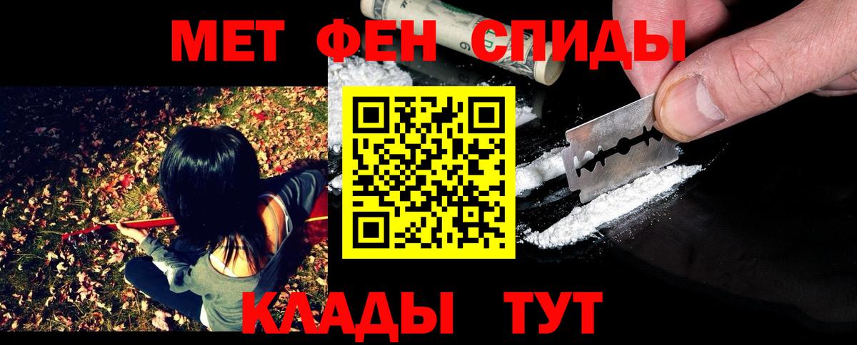 Первитин Methamphetamine Чебаркуль
