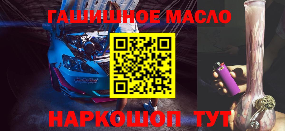 ТГК THC oil Чебаркуль