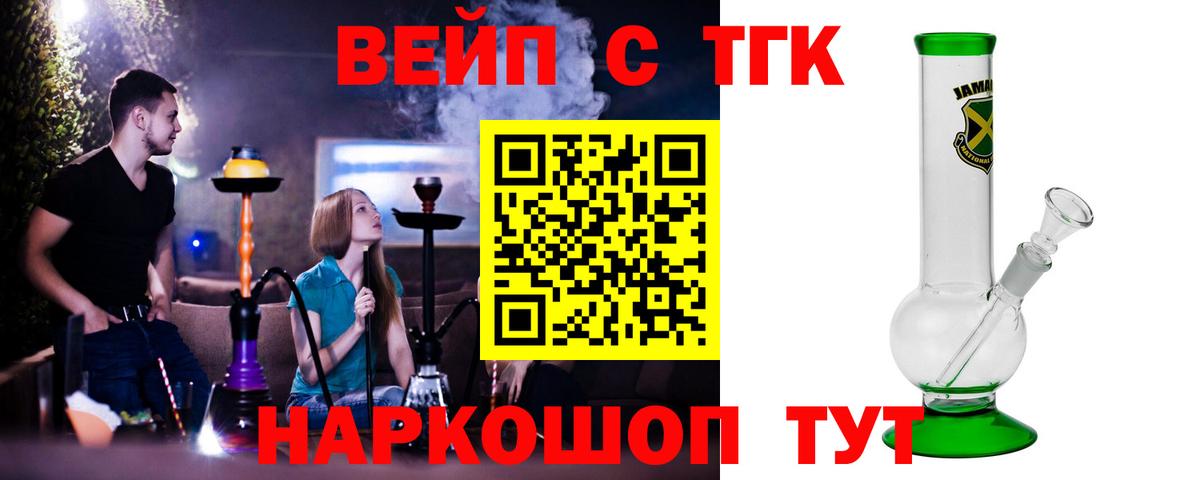 ТГК гашишное масло  Вход с VPN  Чебаркуль 